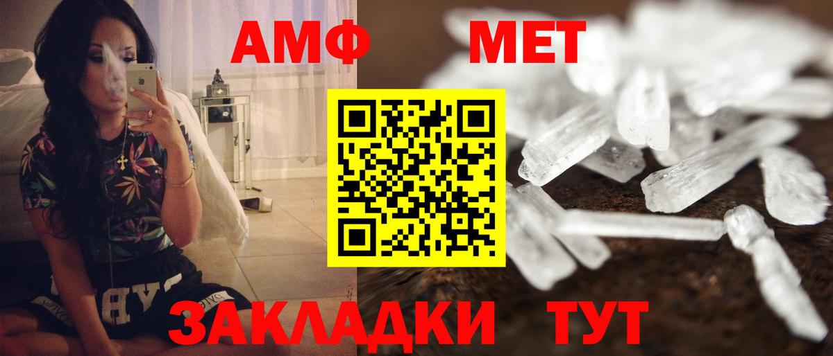 Батайск  Амфетамин Premium  Amphetamine  Вход с VPN 