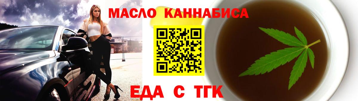 Батайск  Печенье с ТГК конопля  Вход с VPN 