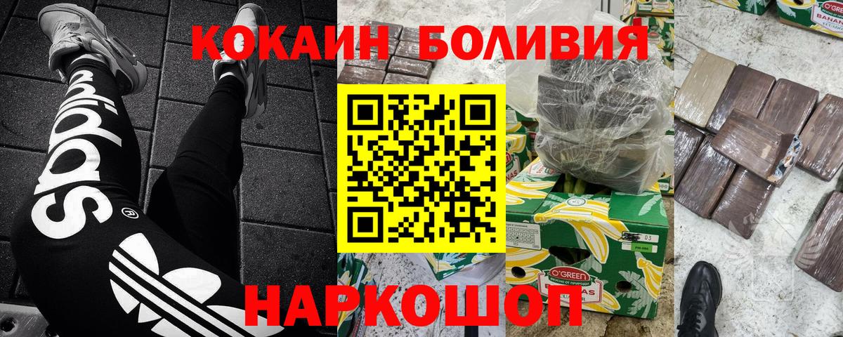 Батайск  COCAIN 99%  Вход с VPN  Кокаин  Cocaine Columbia 