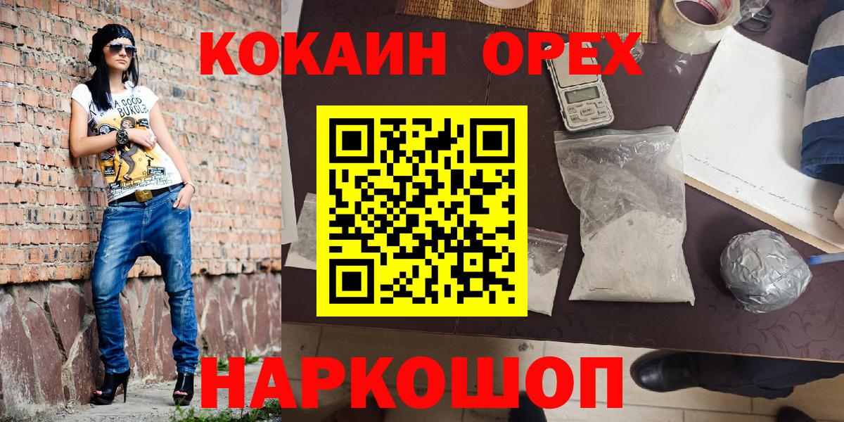 Cocaine Эквадор Батайск