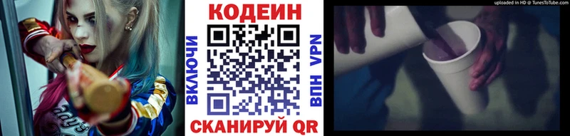 Кодеиновый сироп Lean Purple Drank  маркетплейс Telegram  Батайск  хочу   OMG рабочий сайт 