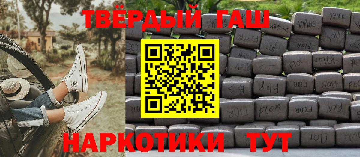 Батайск  ГАШИШ VHQ  Гашиш Premium  Вход с VPN 