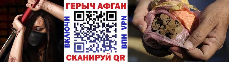 Героин Heroin  Батайск 
