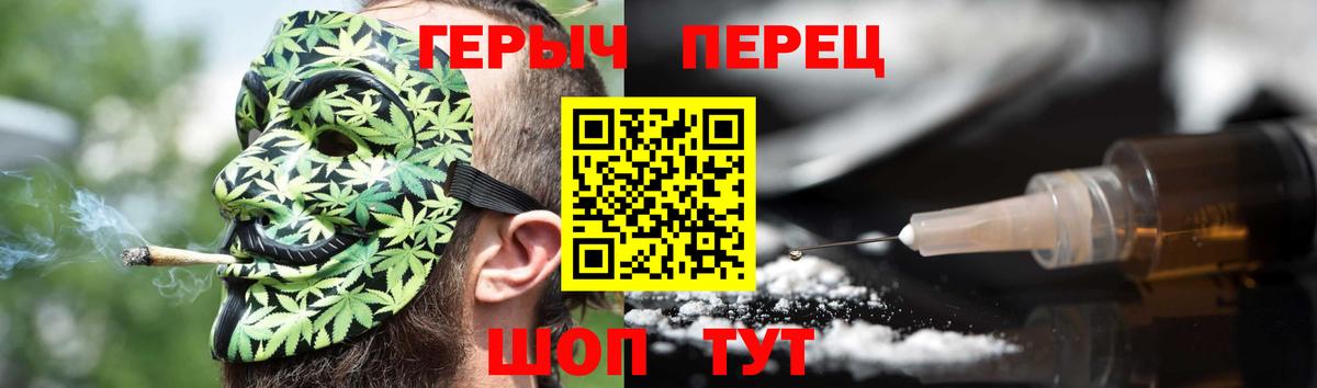 ГЕРОИН хмурый Батайск