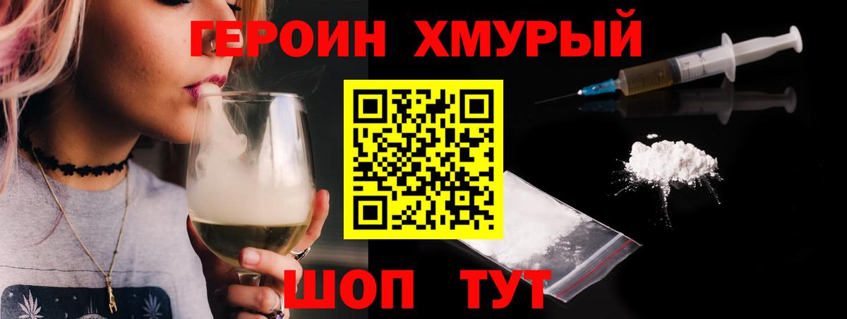 Героин гречка  Вход с VPN  Батайск 