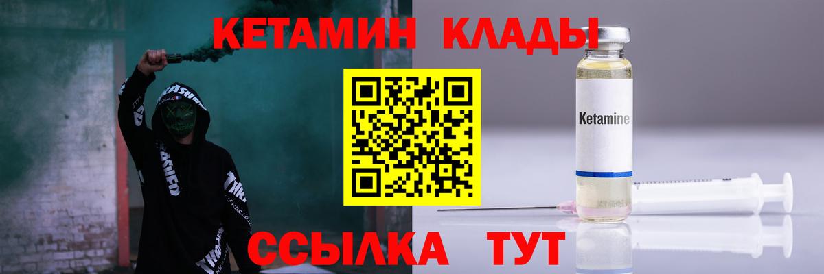 Батайск  Кетамин VHQ  Вход с VPN  КЕТАМИН ketamine 