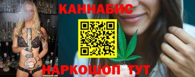 каннабис Шебекино