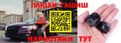 каннабис Шебекино