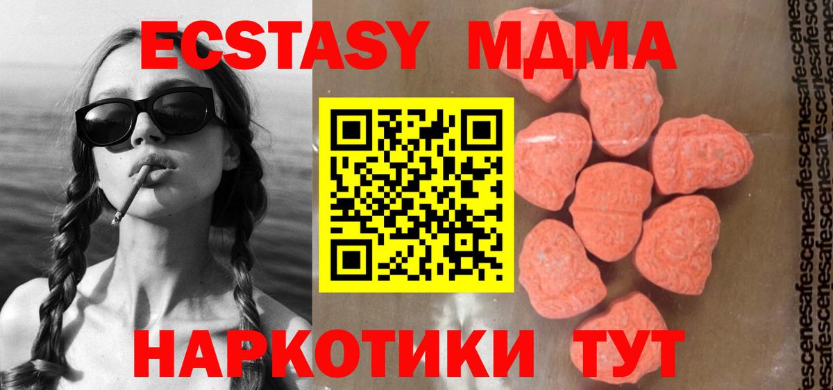 MDMA молли Батайск