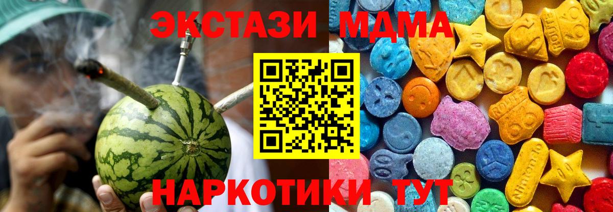 Батайск  МДМА Molly  Вход с VPN  МДМА VHQ 