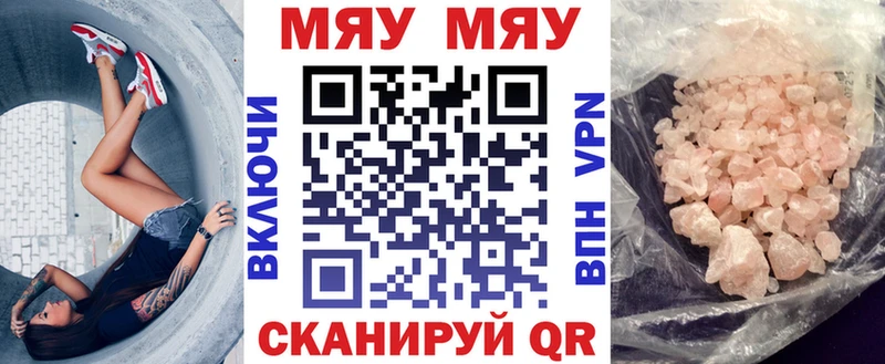 Мефедрон mephedrone  Батайск 