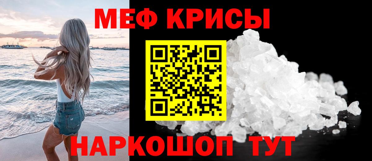 Меф  Батайск