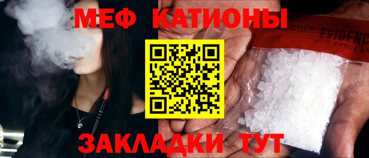 МЕФ кристаллы  сколько стоит  Меф  Вход с VPN    как войти  МЯУ-МЯУ мяу мяу  Батайск 