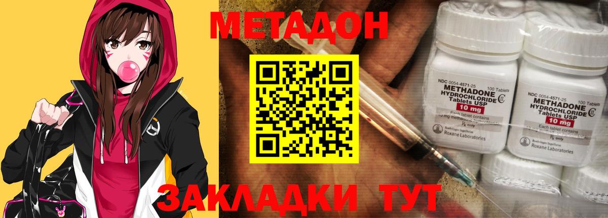 Батайск  МЕТАДОН мёд  Вход с VPN  Метадон кристалл 