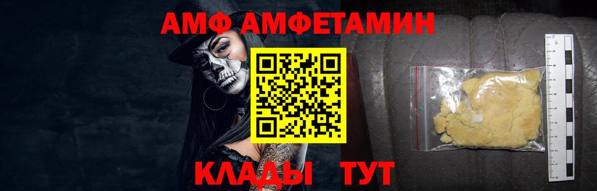 Батайск  Метамфетамин  Первитин кристалл  Вход с VPN  Первитин кристалл 