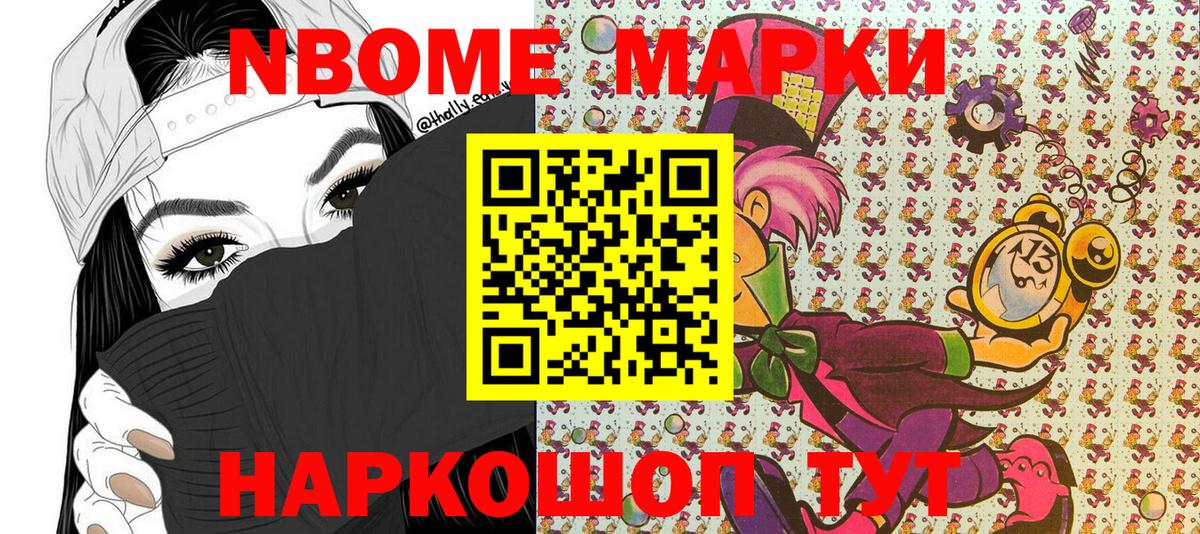 Батайск  Марки 25I-NBOMe  Марки 25I-NBOMe 1,8мг  Вход с VPN  Марки 25I-NBOMe 1,8мг 
