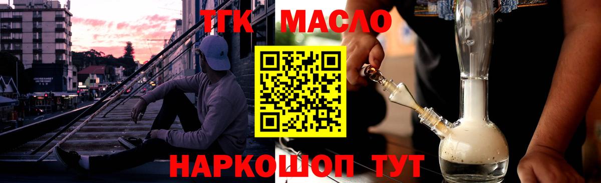 Батайск  ТГК концентрат  Вход с VPN 